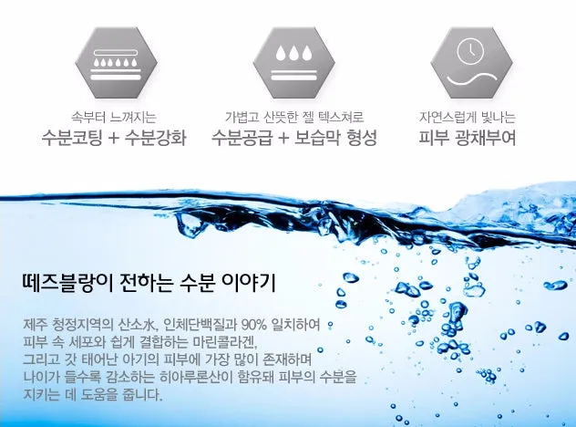 TEZBLANC Ultra Waterful Gel Cream
